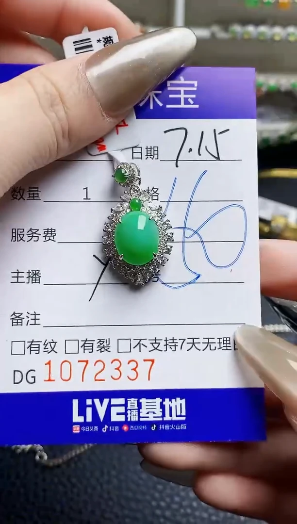 翡翠戒指银S925镶嵌2337