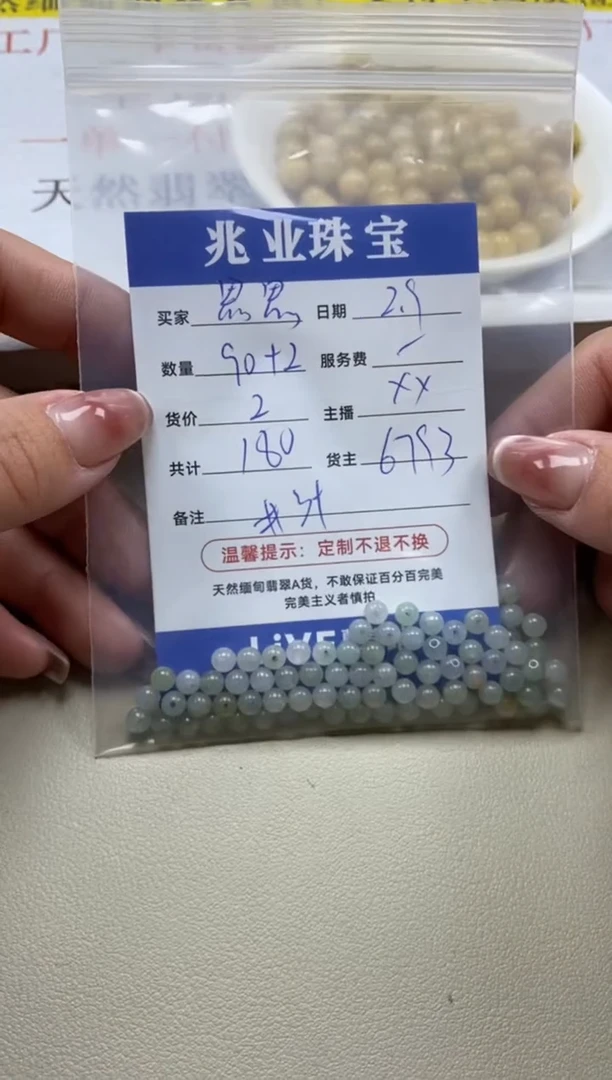 【闪购商品】翡翠手串未镶嵌卡3+（90+2/2）
