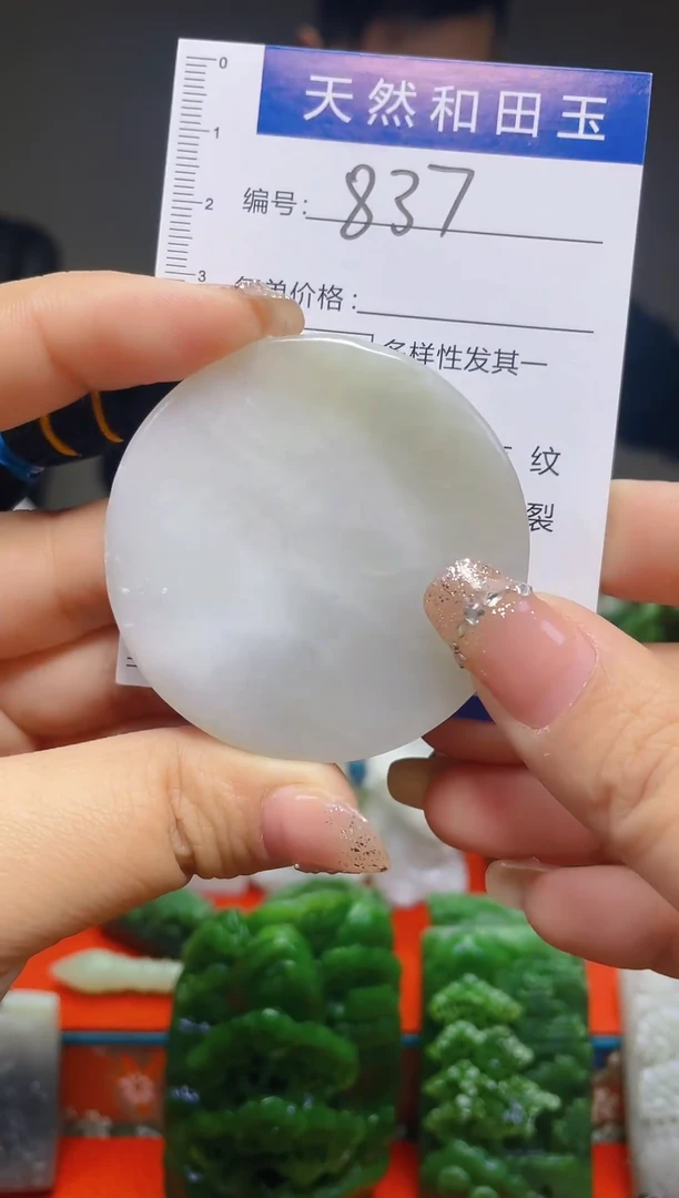 颈饰未镶嵌和田玉✨**✨837
