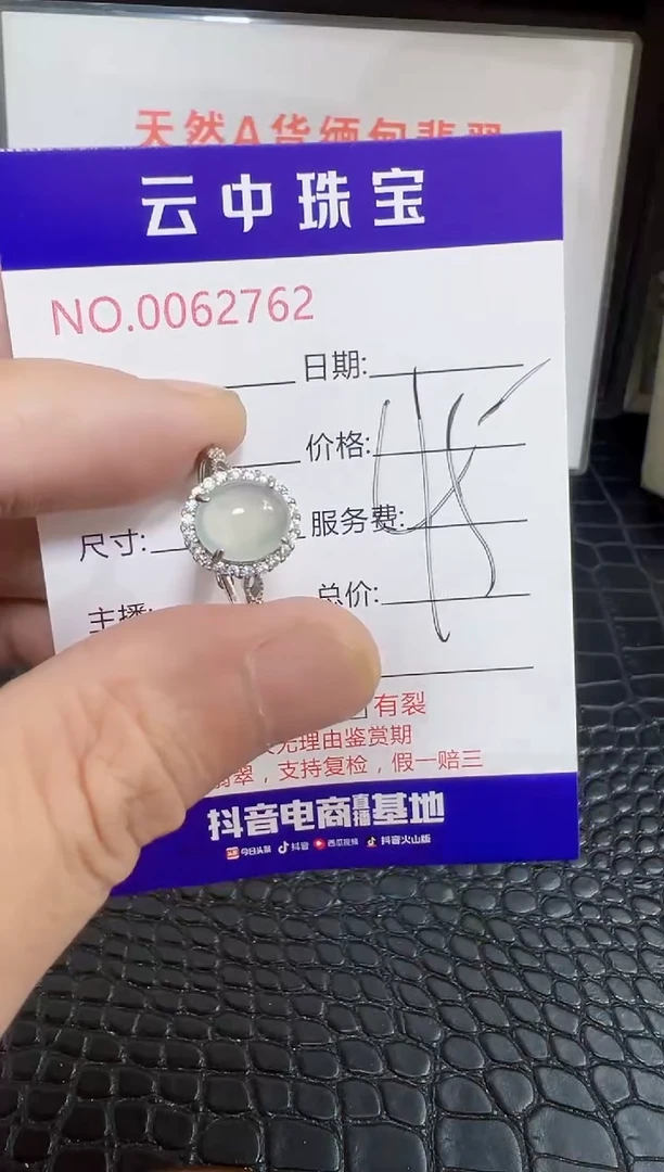 银S925镶嵌戒指翡翠2762