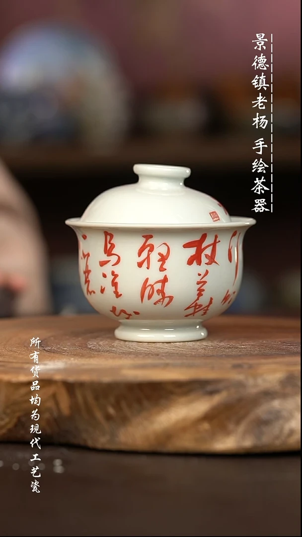 微瑕福利 现代瓷  瑕疵