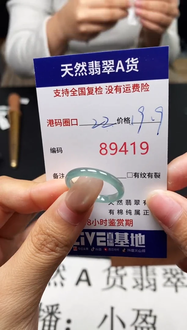 未镶嵌戒指翡翠天然A货翡翠9419