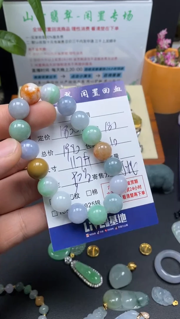 未镶嵌手串翡翠3001630