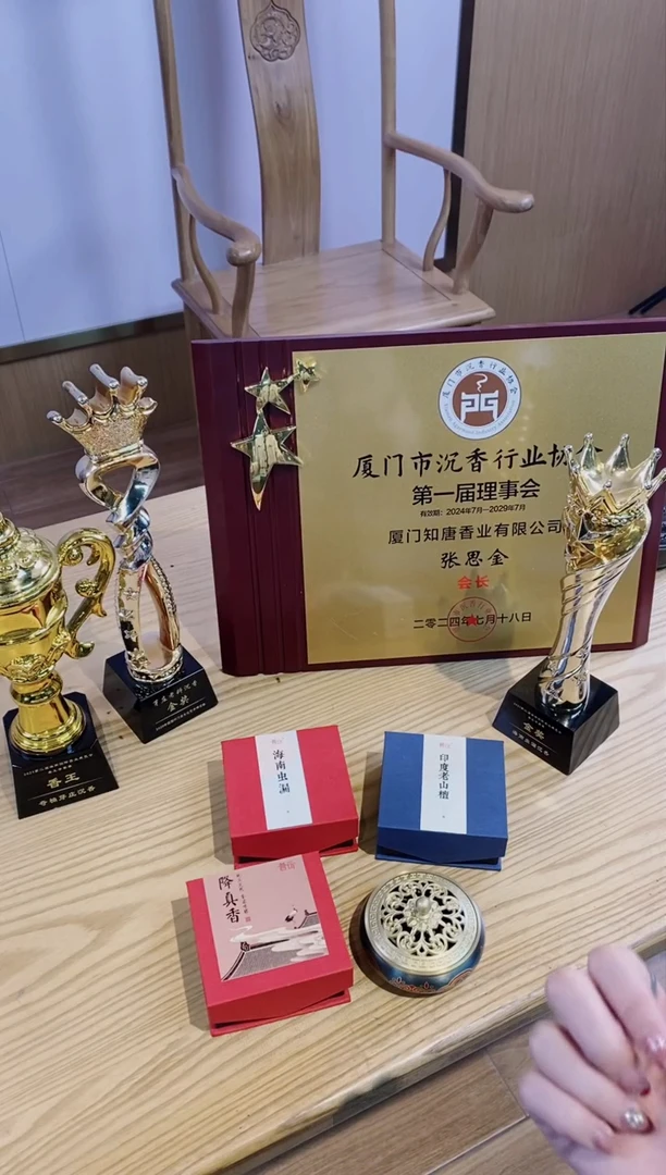 【闪购商品】1海南+降真+老山磁吸盒+彩绘金莲