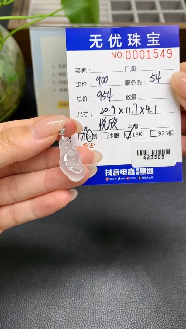 定制翡翠18K金镶嵌A736