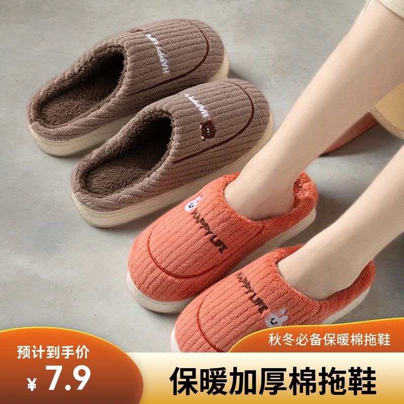 ins风简约舒适女款秋冬防滑加厚保暖加厚耐穿御寒棉拖鞋家居透气