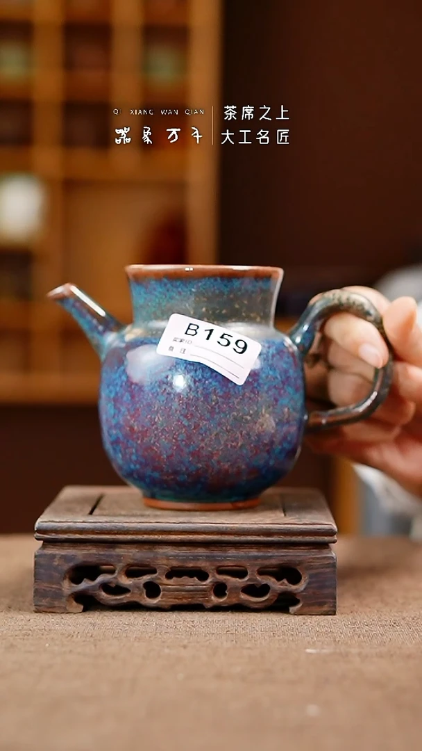 「器象万千」手作美器 叶B159