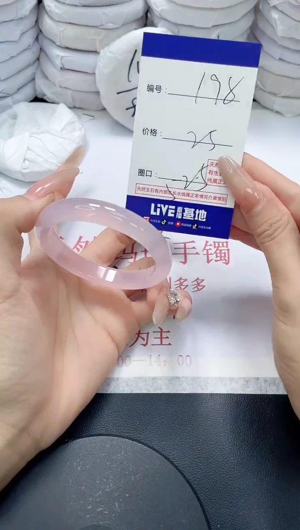 未镶嵌手镯玛瑙/玉髓198