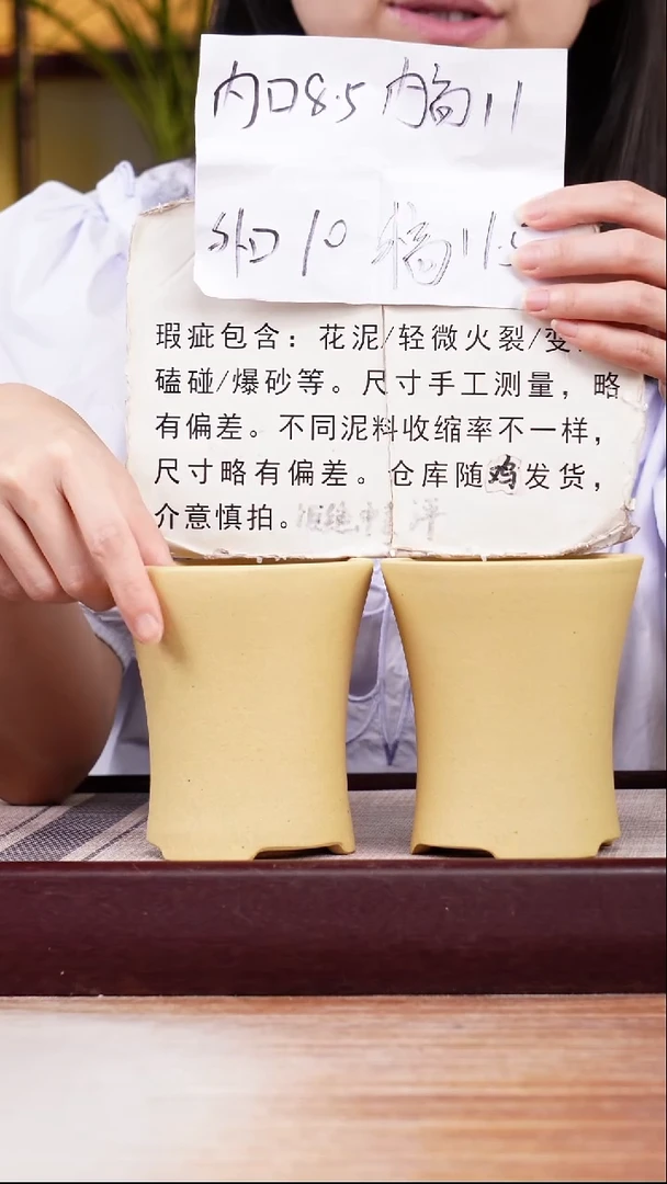紫砂花盆瑕疵段泥迷你小喇叭一对无托