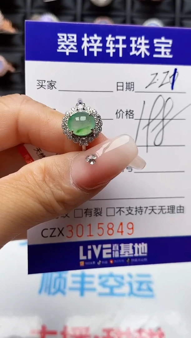 【闪购商品】翡翠戒指银S925镶嵌5849