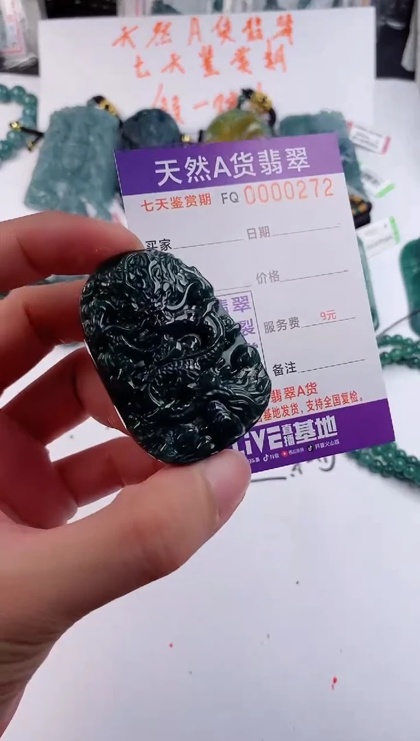 颈饰未镶嵌翡翠 多样性随机一件发货 九龙牌68