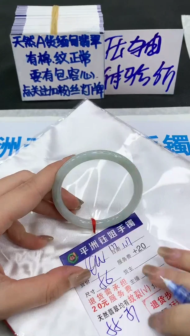 【闪购商品】翡翠手镯未镶嵌400400400