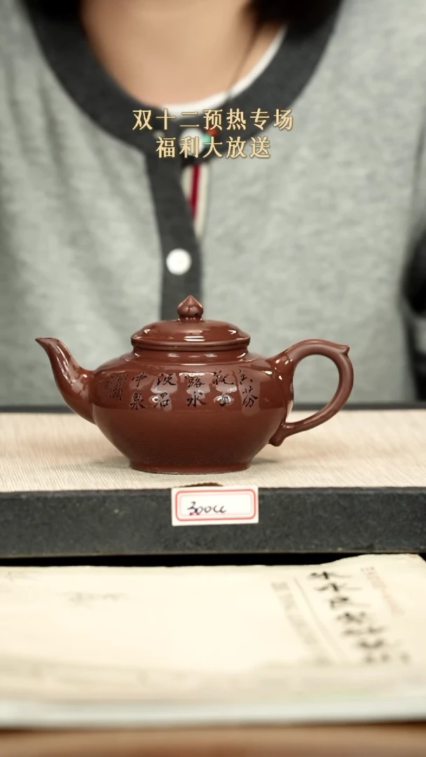 茶壶紫砂29紫砂紫砂紫砂300cc