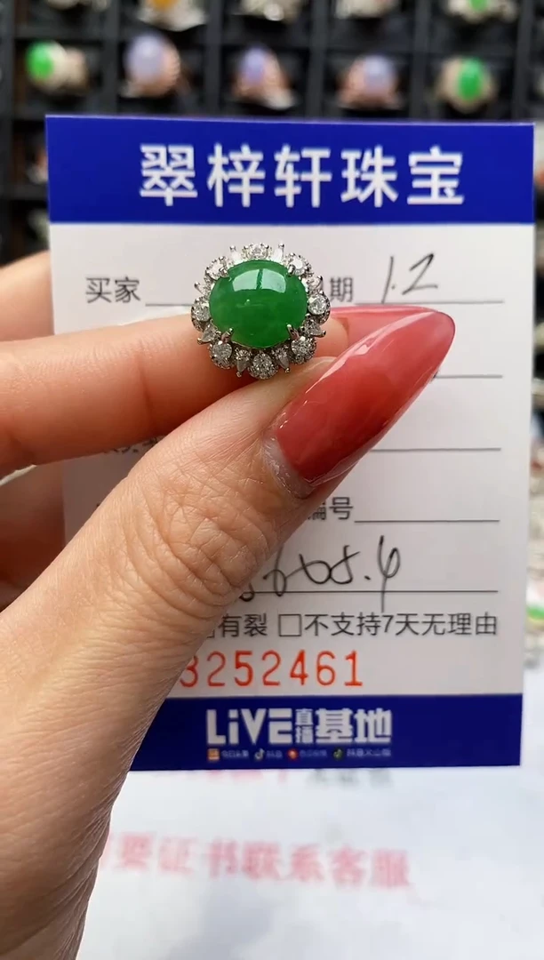 银S925镶嵌戒指翡翠2461