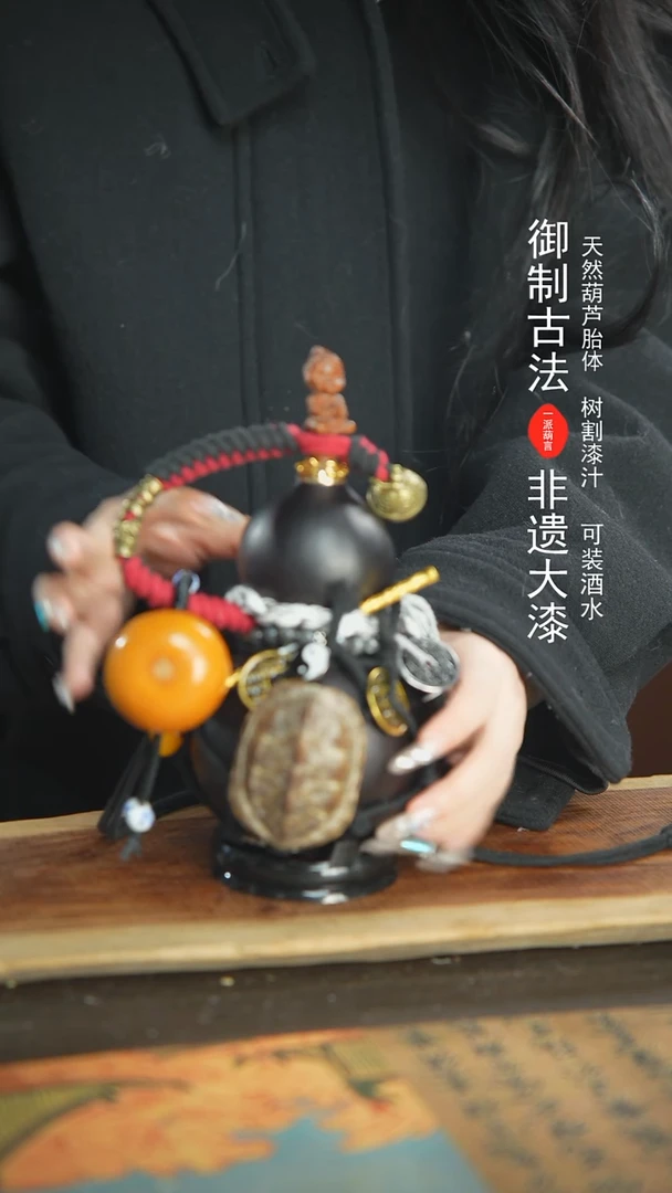 【闪购商品】298号精品大漆酒葫芦防腐防渗装水茶酒