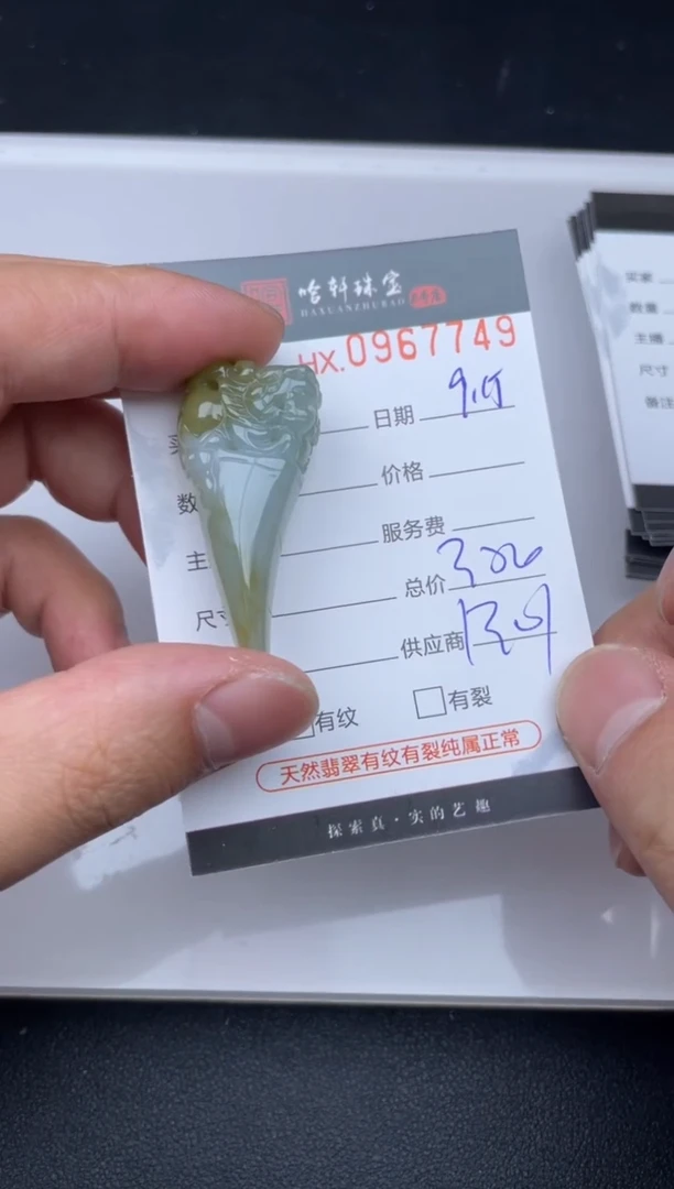 吊坠(不含链)未镶嵌翡翠哈轩  挂件1
