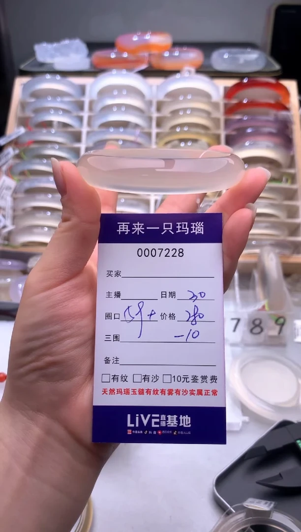 手镯玛瑙/玉髓未镶嵌唐*7228