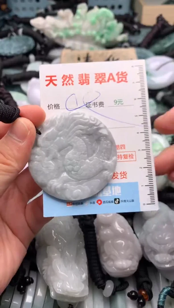 翡翠未镶嵌吊坠(不含链)1