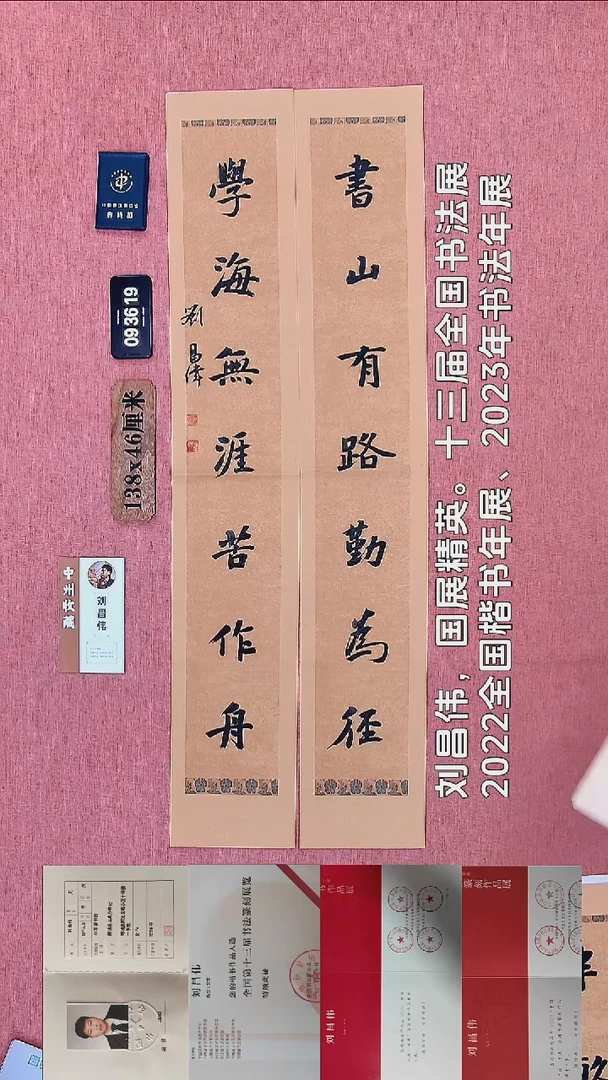 书法89          刘老师书法作品
