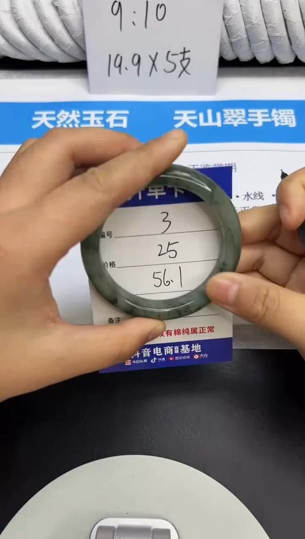 未镶嵌手镯石英质玉3/56.1