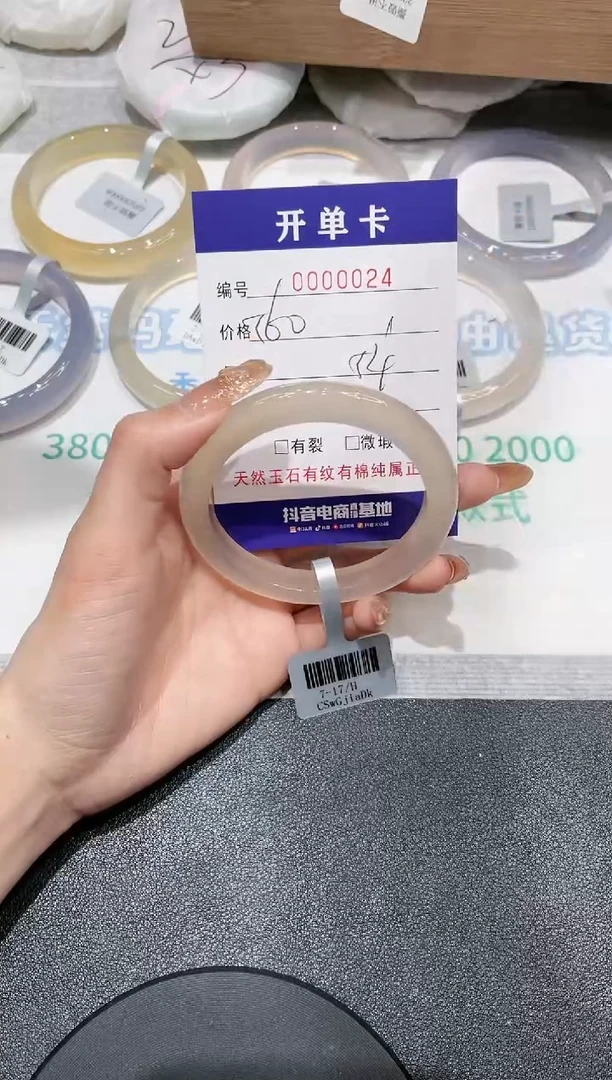 【闪购商品】玛瑙/玉髓手镯未镶嵌24