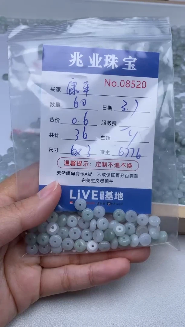 【闪购商品】翡翠手链未镶嵌单：8520