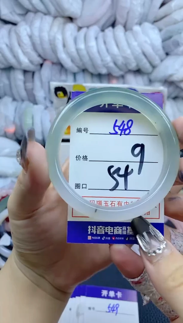 手镯玛瑙/玉髓未镶嵌548