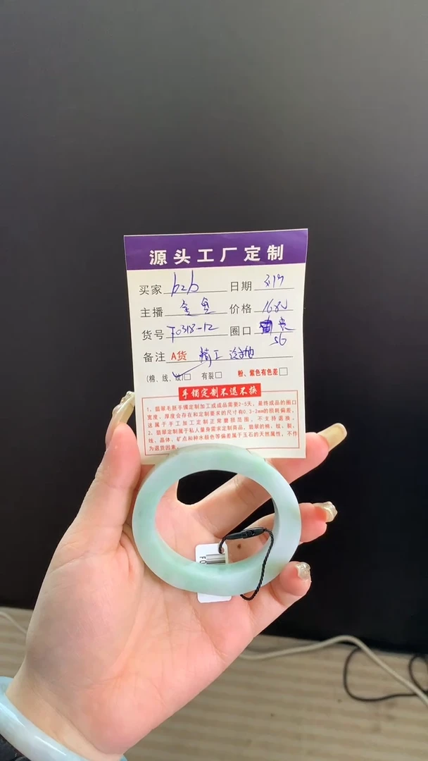 【闪购商品】定制翡翠贵妃未镶嵌手镯定制不退不换