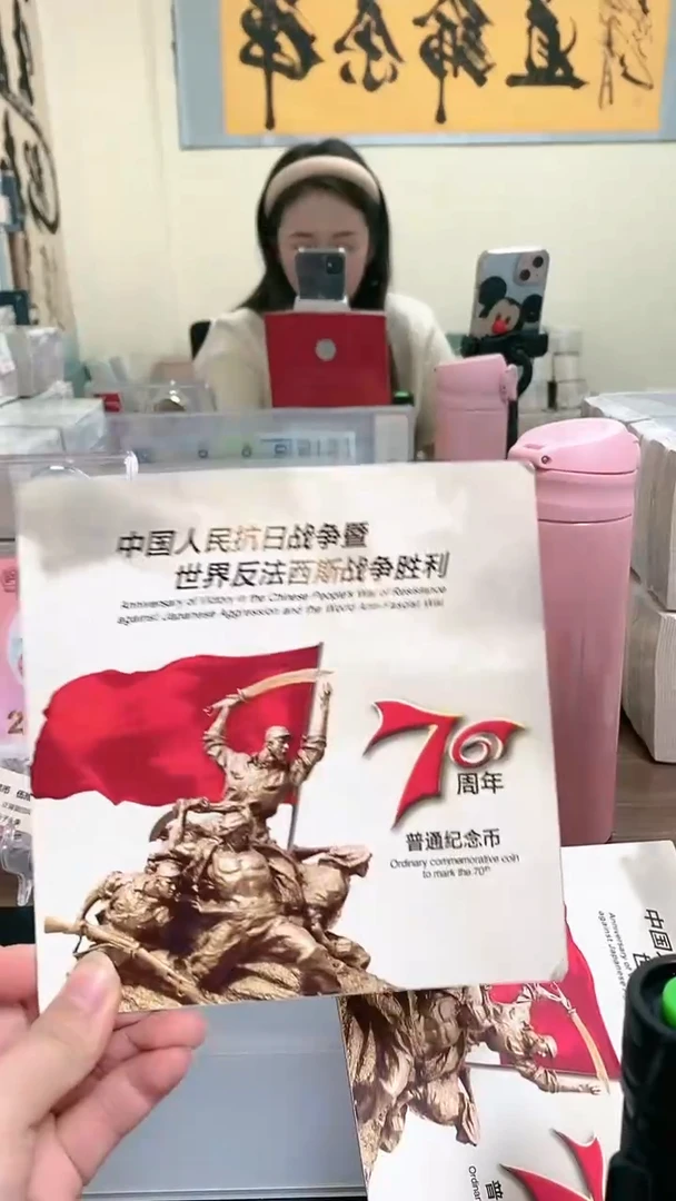 【闪购商品】其他普通金属指定链接抗币册.1-YQ-9001