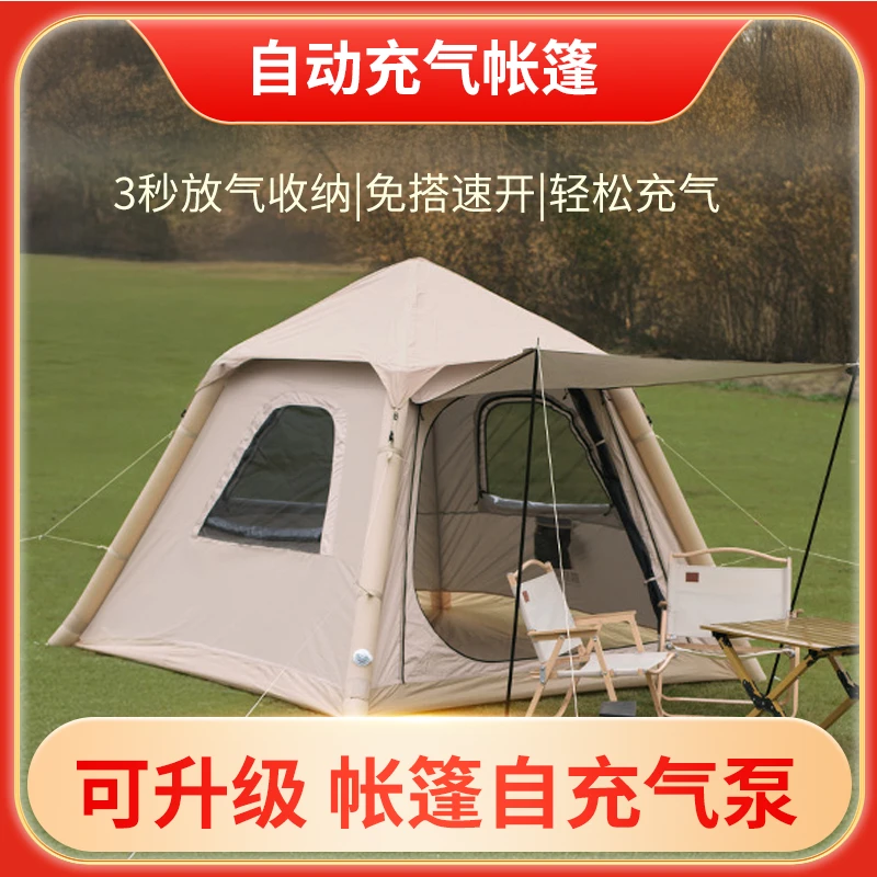 【享轻营】帐篷户外露营免搭建轻松露营充气全自动2到4人公园帐篷