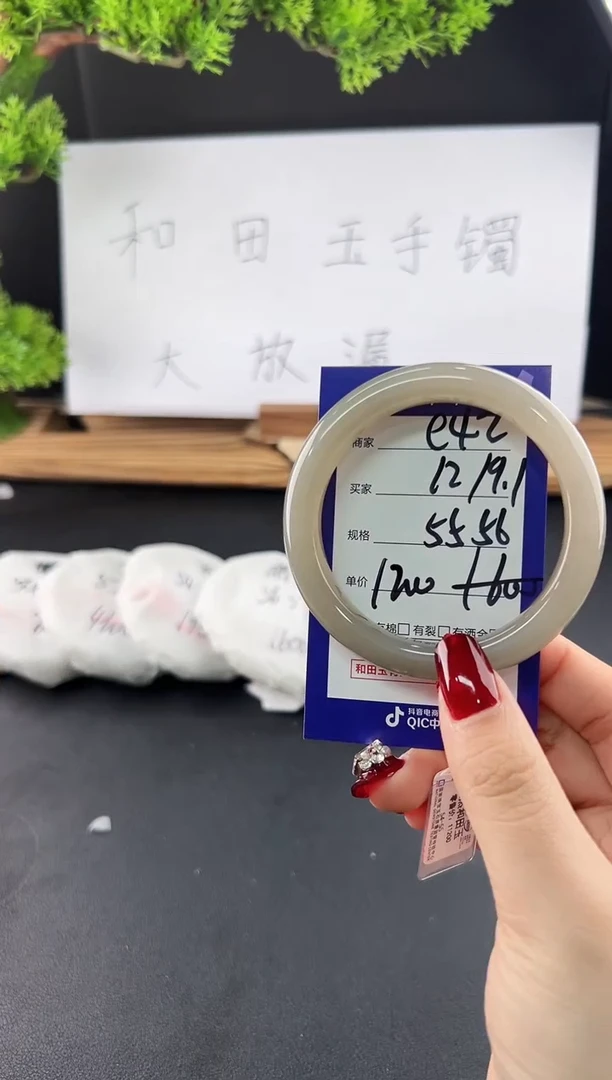 【闪购商品】和田玉手镯未镶嵌微色差e42