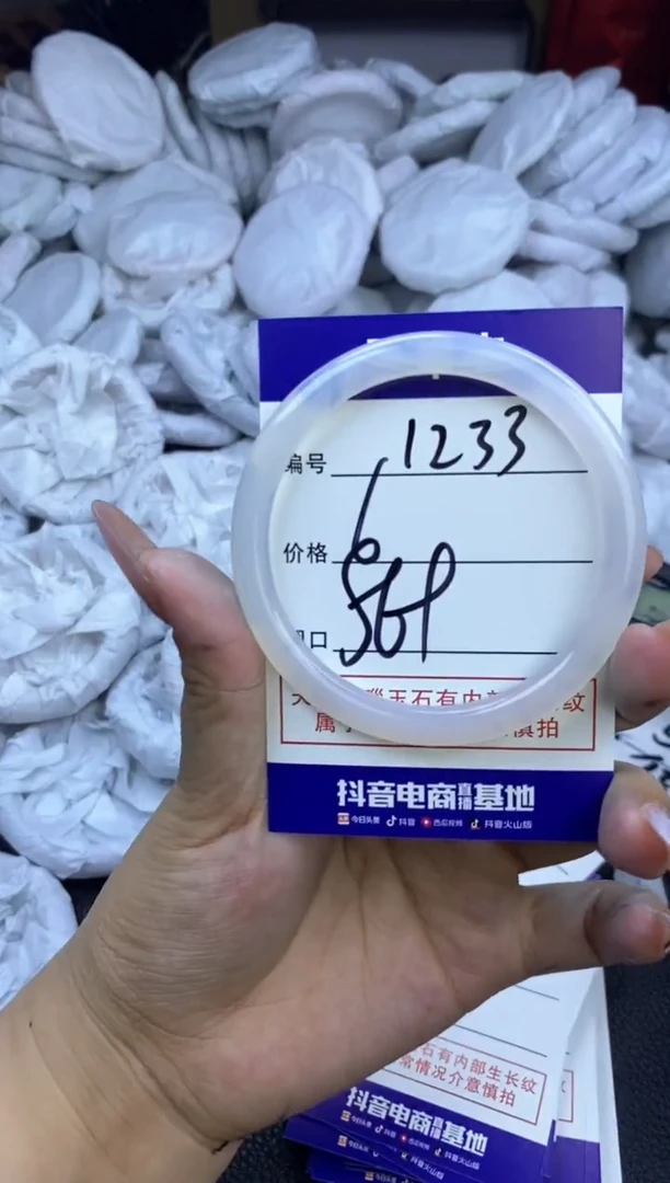 玛瑙/玉髓手镯未镶嵌1233