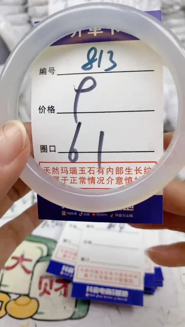 手镯玛瑙/玉髓未镶嵌813