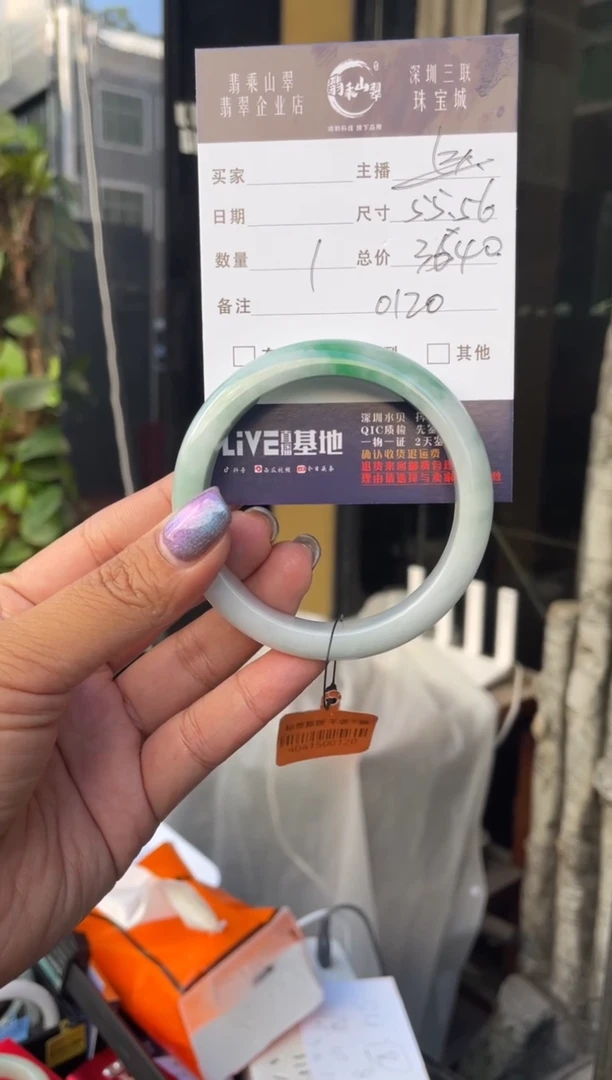 未镶嵌手镯翡翠C 55正圈 0120