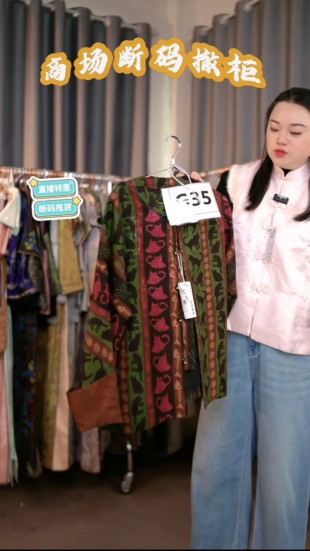 G35 M码 新中式国风