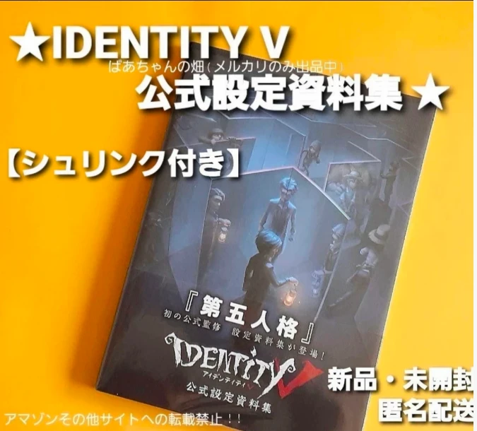 【第五人格】日谷设定集盲盒代拆