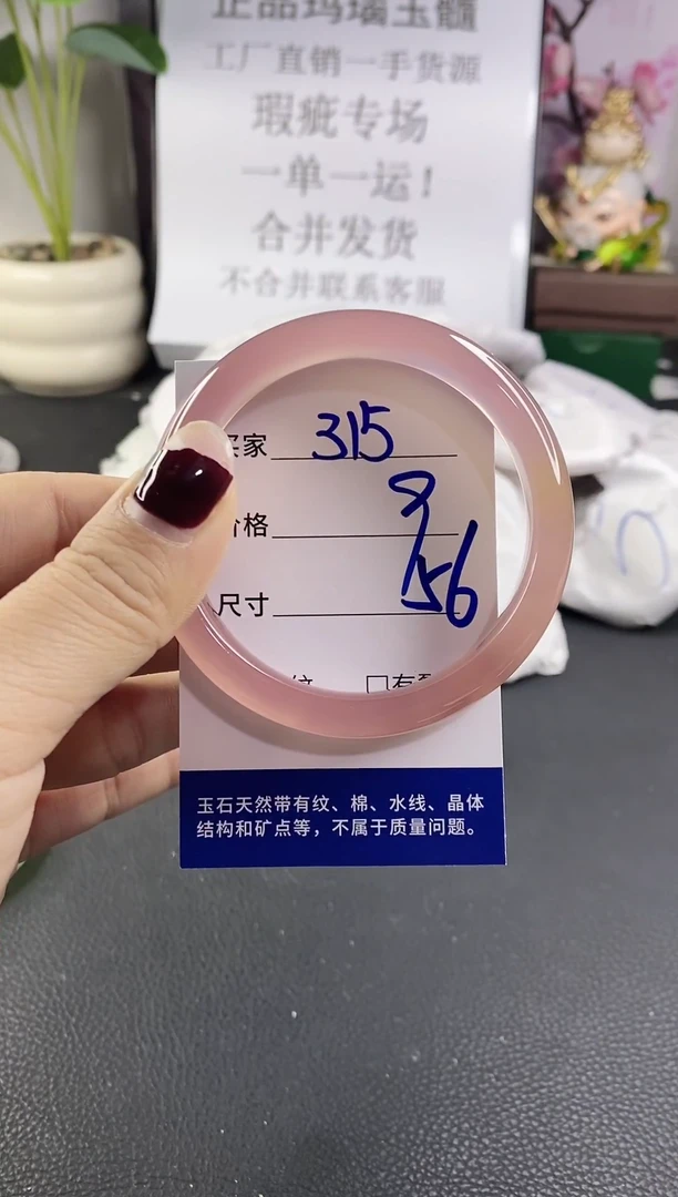 手镯玛瑙/玉髓未镶嵌315