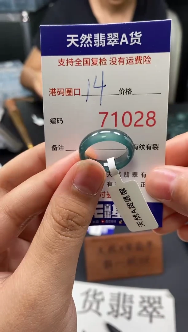 未镶嵌戒指翡翠天然A货翡翠1028