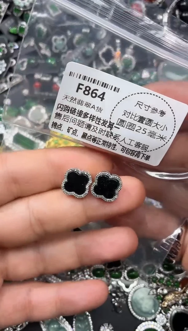 颈饰未镶嵌翡翠F864耳钉