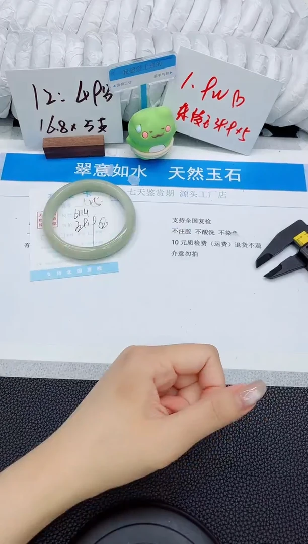 石英质玉手镯未镶嵌a125-61.4
