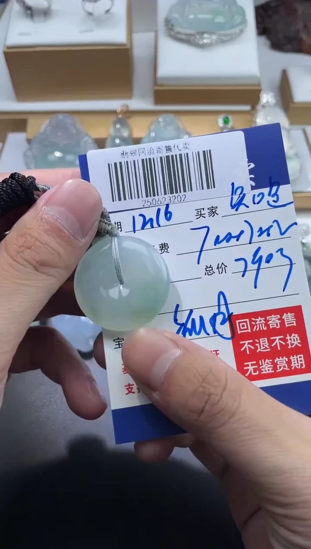 未镶嵌定制翡翠老**翠250623202