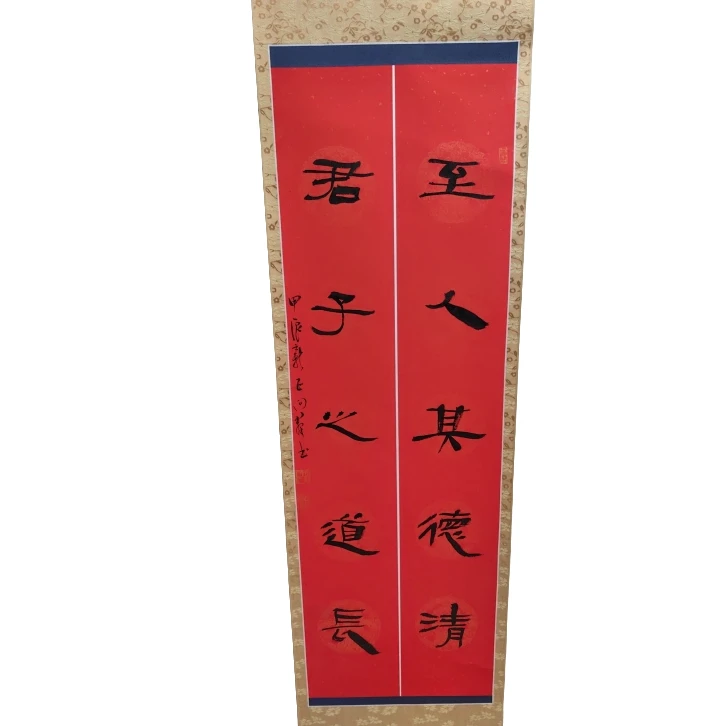 书法孙向群5076094卷轴对联