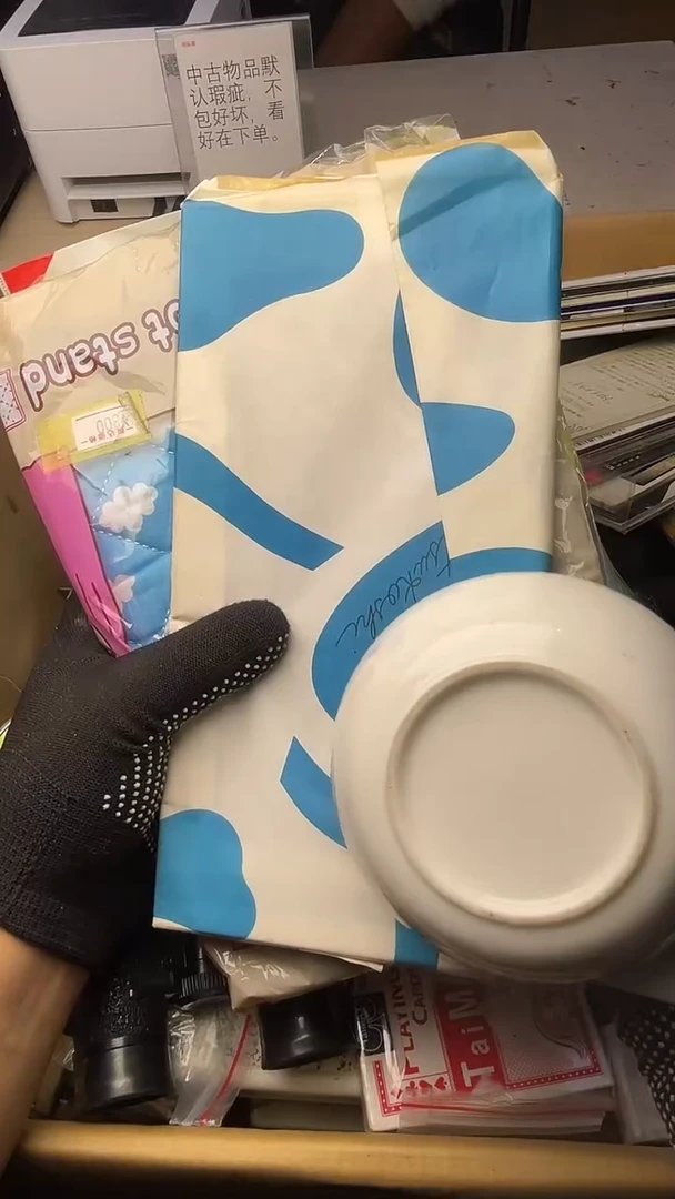 a****g二手商品不退不换茶杯