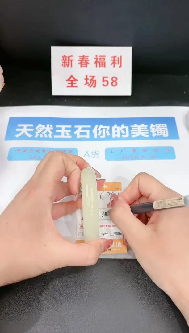 【闪购商品】石英质玉手镯未镶嵌257c