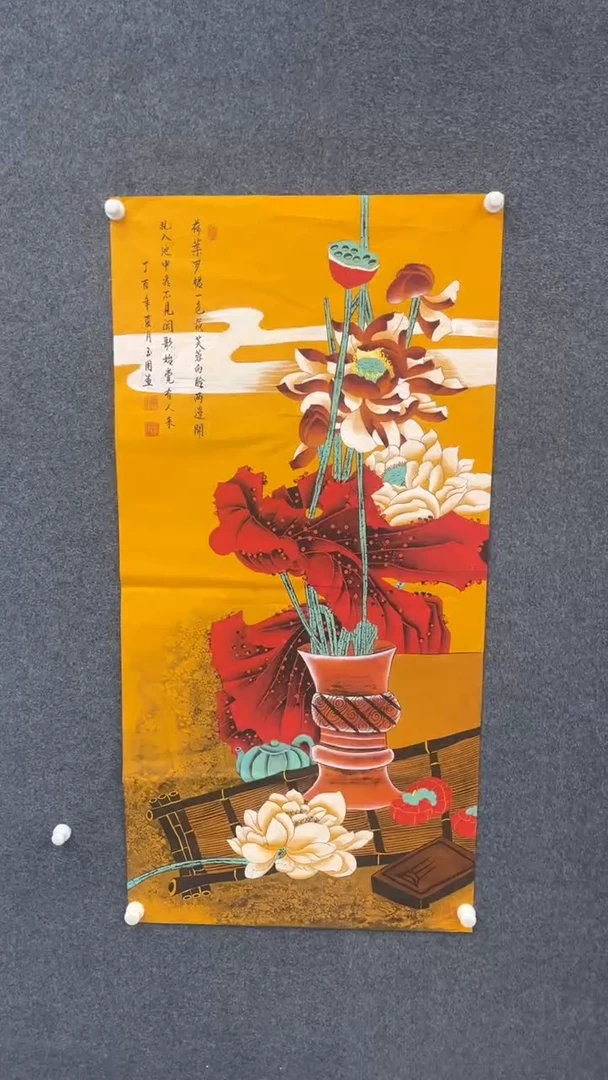 国画10.6-XX-陈玉用-四尺-荷花1