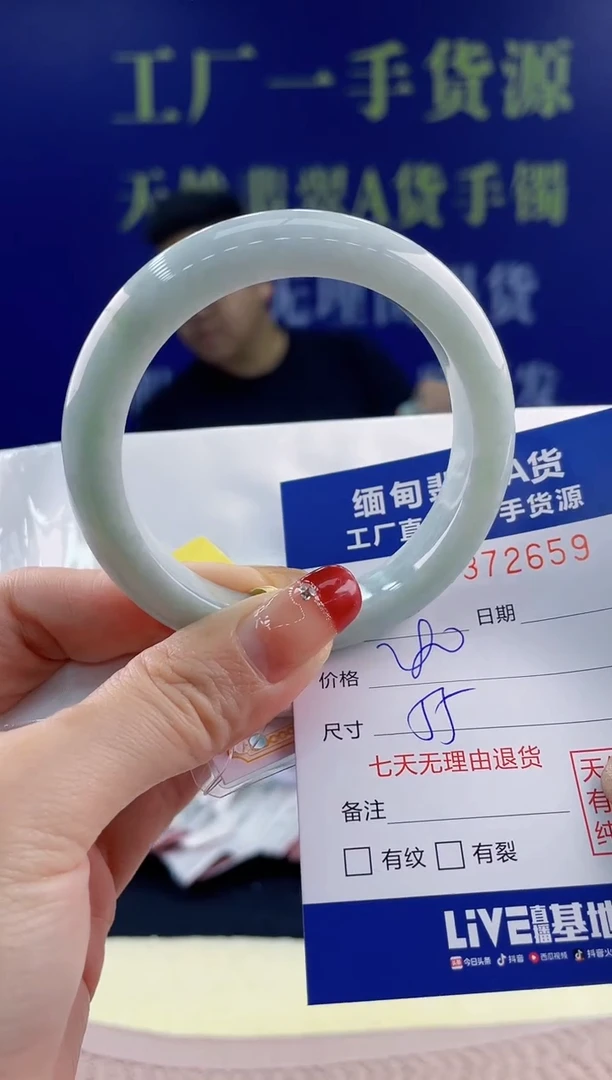 【闪购商品】翡翠手镯未镶嵌天然翡翠A货59