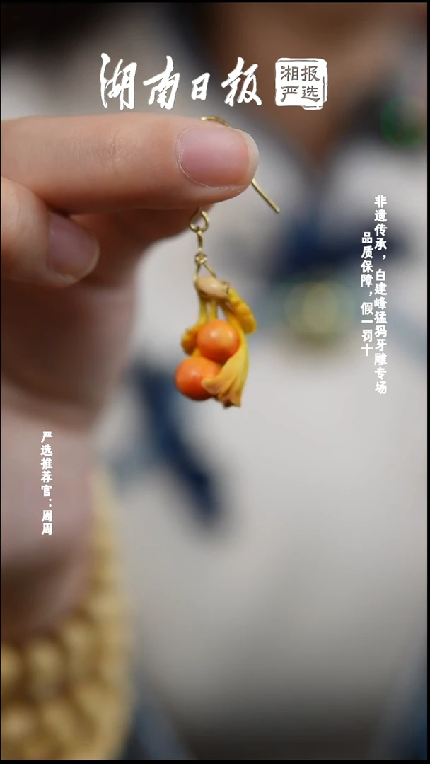 吊坠猛犸象牙118