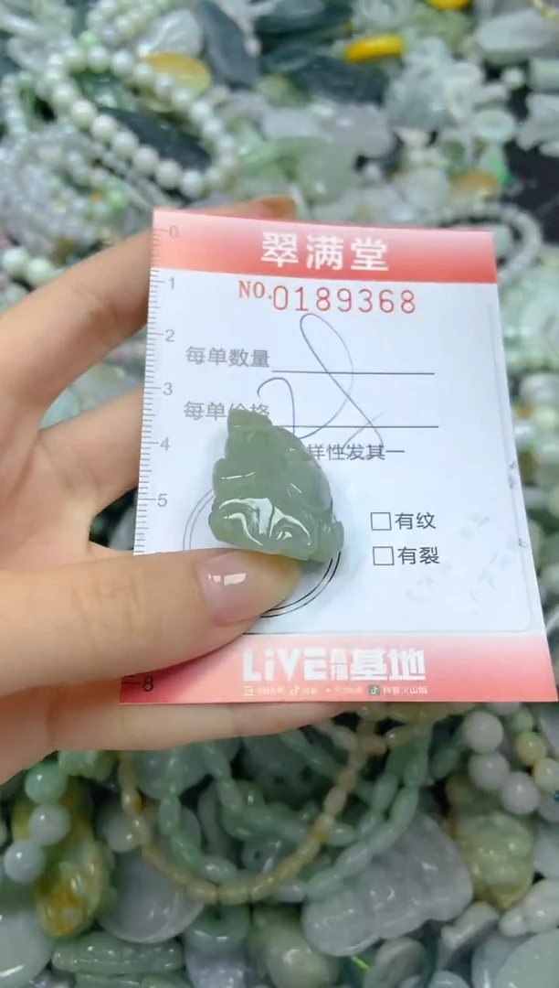 颈饰未镶嵌翡翠闪购0189368
