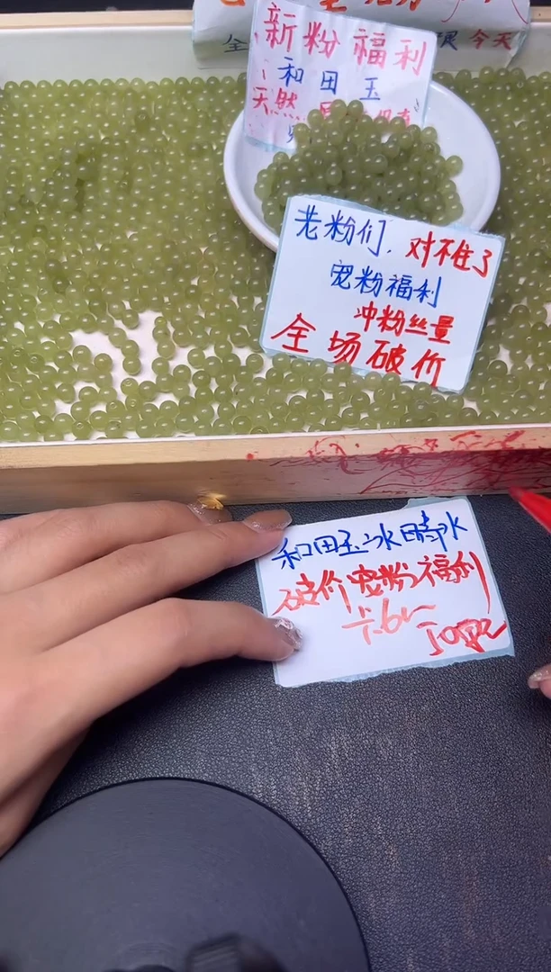 和田玉未镶嵌珠宝半成品散珠晴水32 卡6MM * 50颗