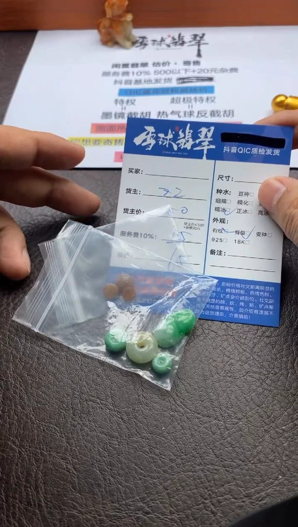 【闪购商品】翡翠颈饰未镶嵌118220943 44